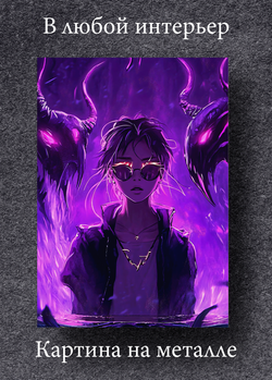 Картина на стену на металле от MetallSubArt