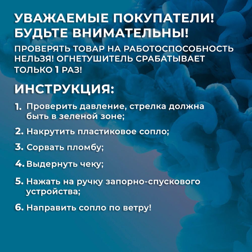 Огнетушитель с Краской Холи Лайк, в коробке, Синий, 3 л