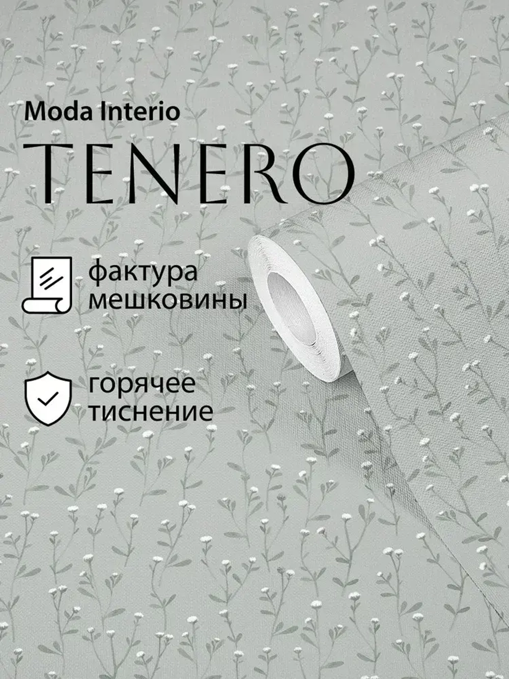 Обои флизелиновые, веточка на зеленом фоне, метровые, для спальни, Tenero (Moda interio, арт.32688-56)
