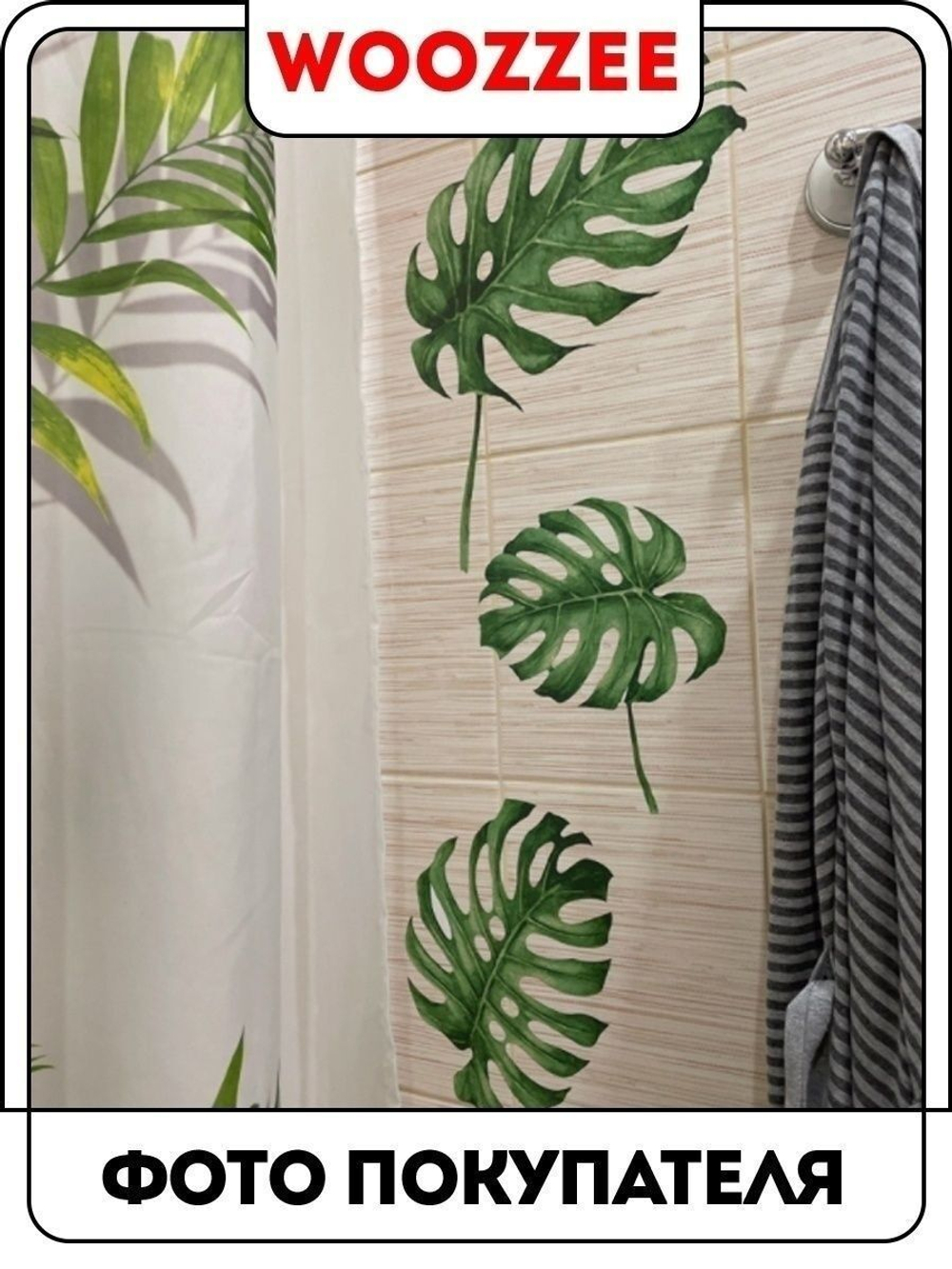 Наклейка декоративная "Зеленая Монстера"