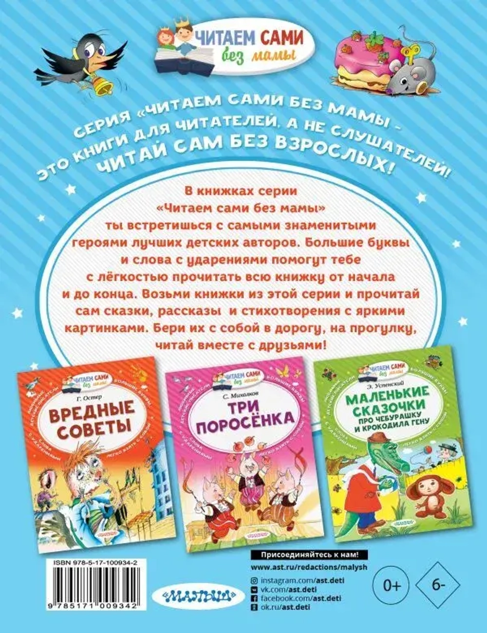 Книга "Истории из простоквашино"