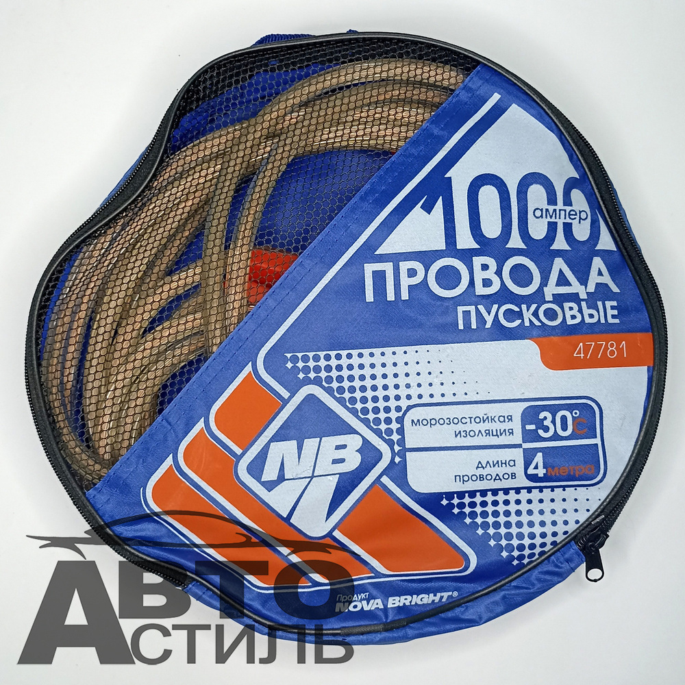 Провода прикуривателя1000А (в сумке) Nova Brigt 4,0м 47781