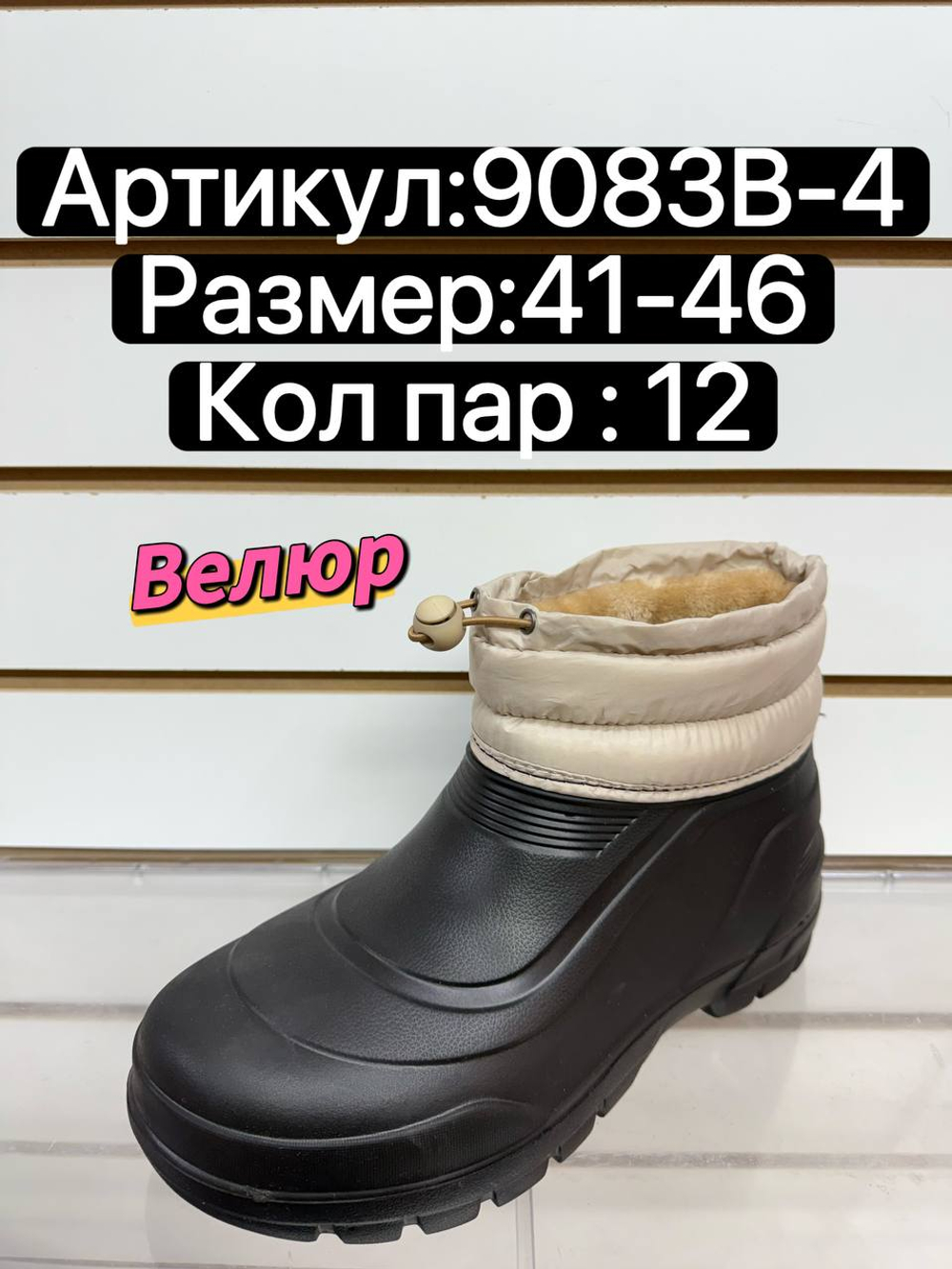 Резиновые сапоги по 12 пар. (41-46)р. 9083B4