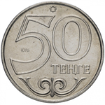 50 тенге 2011 г. Усть каменогорск. UNC