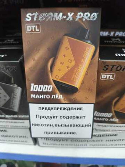 Mosmo Storm X Pro Манго лёд 10000 затяжек 20мг (2%)