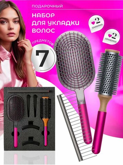 Подарочный набор Dyson профессиональных расчесок, фуксия