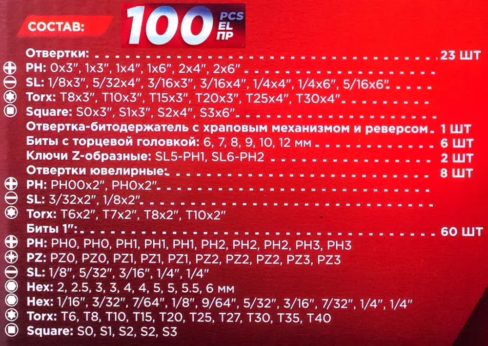 Набор отверток и бит 100пр, на пластиковом стенде JBC JBC-10100