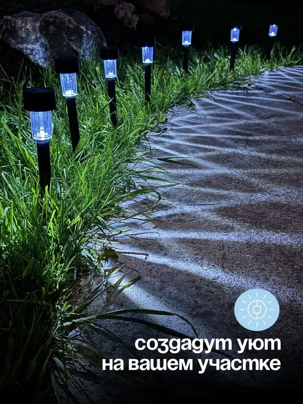 Светильник на солнечной батарее уличный набор 10 шт.