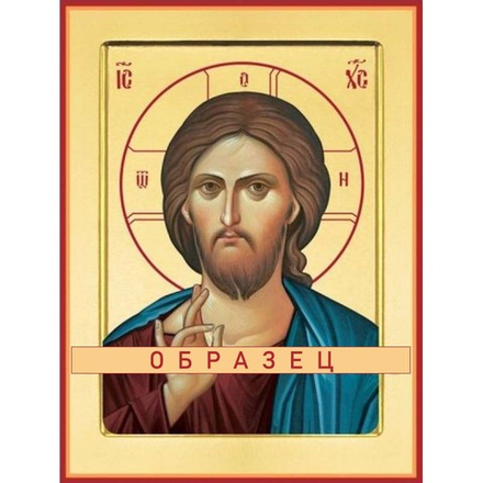 Господь Вседержитель Сп-43