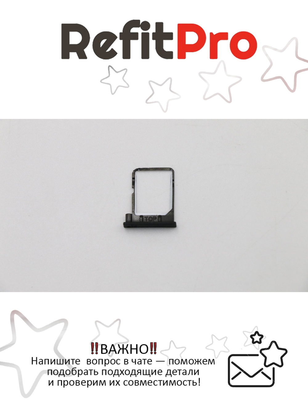 Sim лоток для нотбука Lenovo ThinkPad L470 , черный (01HY285), оригинал