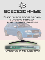 Щетки стеклоочистителя HUOYE Y8 550/525 мм на Audi RS6 | Hook/J-Hook
