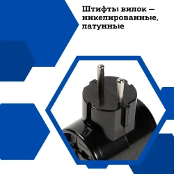 Тройник для розетки 3 гнезда бакелитовый 16А 250B, черный