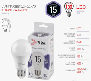 ЛАМПА СВЕТОДИОДНАЯ ЭРА LED SMD A60-15W-860-E27