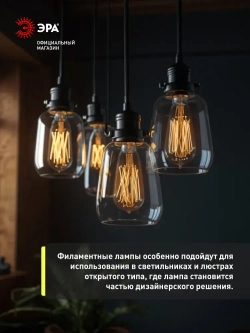 Лампочка светодиодная филаментная ЭРА LED E27 7 Вт ST64 груша 2400К теплый белый свет 1 штука