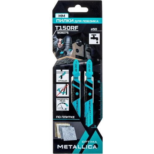 Пилки д/лобзика METALLICA Optima T150RF,75/50мм по плитке 2шт   908075