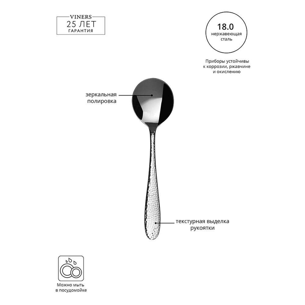 Ложка суповая glamour