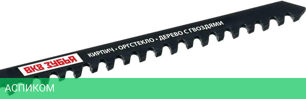 Полотно по кирпичу и керамзиту Зубр T341HM (155957-4)