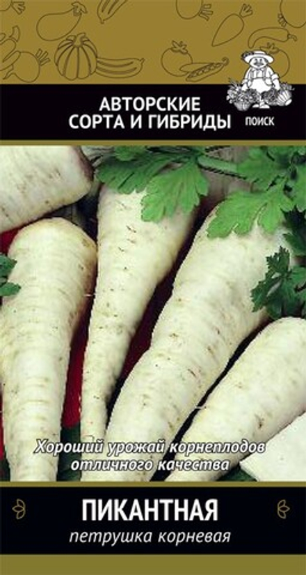 Петрушка корневая Пикантная (А) 3гр Поиск