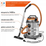 Пылесос сетевой DAEWOO DAVC 2514S