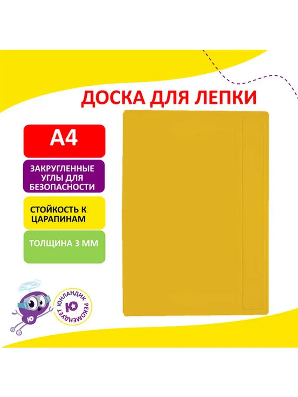 Пластилин классический 24 цветов с доской для лепки А4
