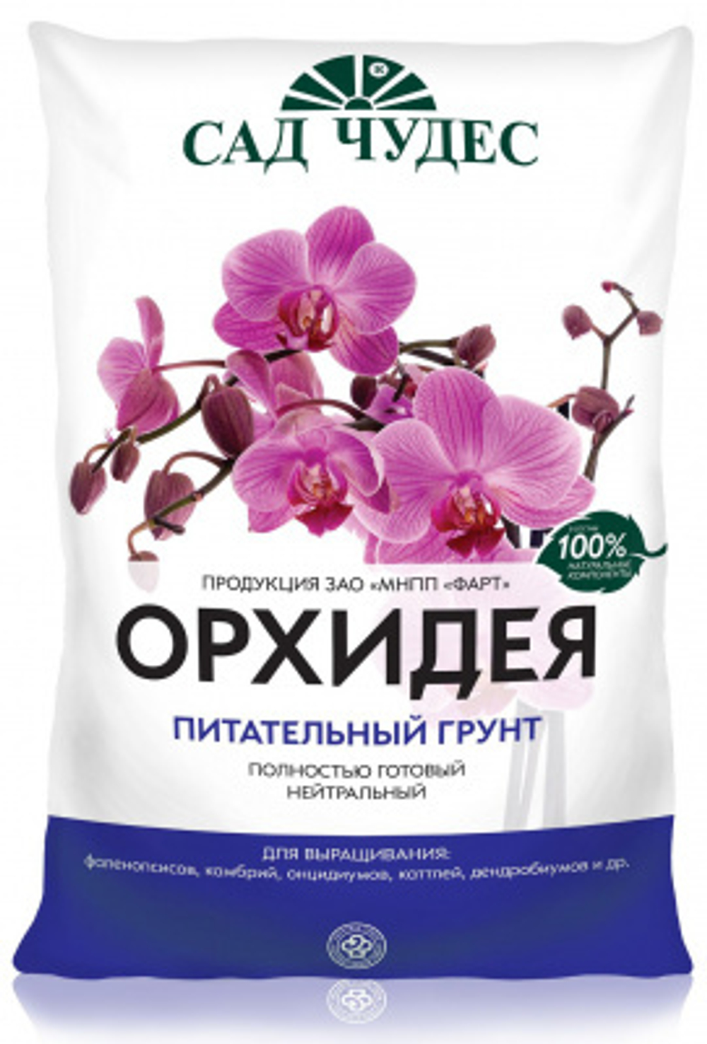 Грунт Орхидея 2,5л ФАРТ