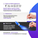 УФ ручка шпион со светом MC-Basir 4 шт, с невидимыми чернилами и ультрафиолетовым фонариком, разноцветный корпус