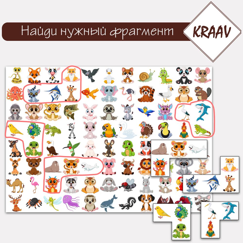 Развивающая игра &quot;Подбери по контуру и тени&quot;