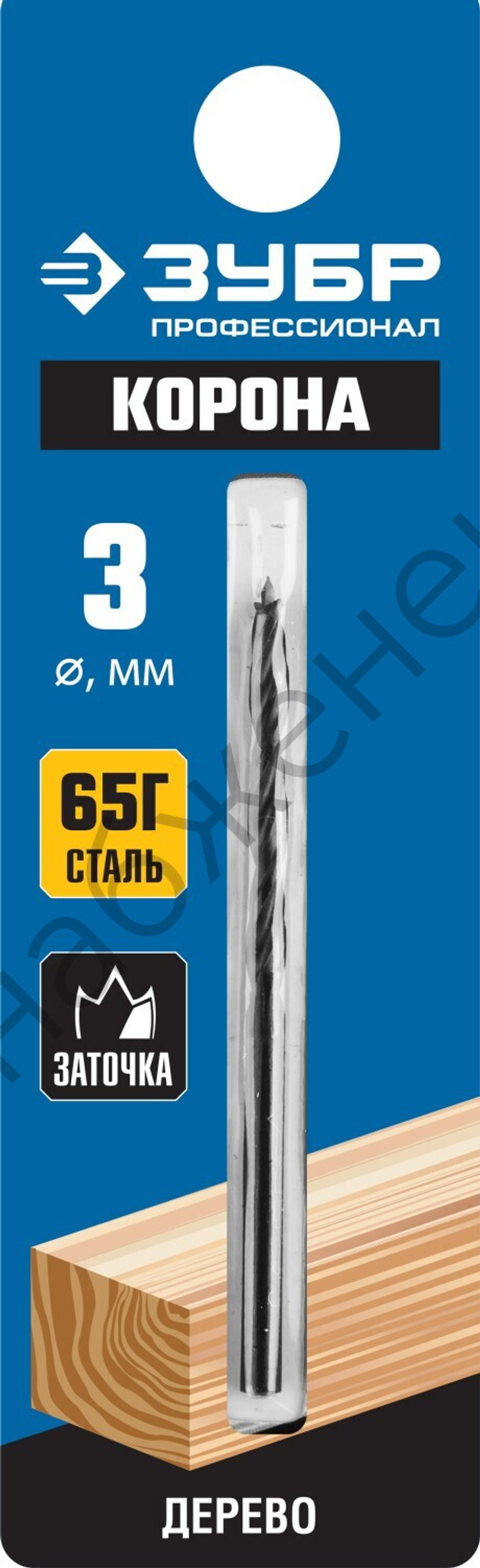 ЗУБР d 3x60/30мм, спиральное сверло по дереву , М-образная заточка