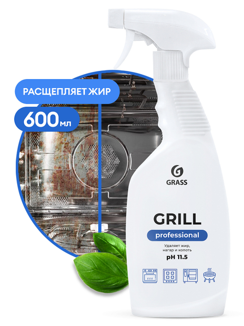 БХ Очиститель Grass Grill Professional (600мл)