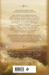 Когда сталкиваются звезды