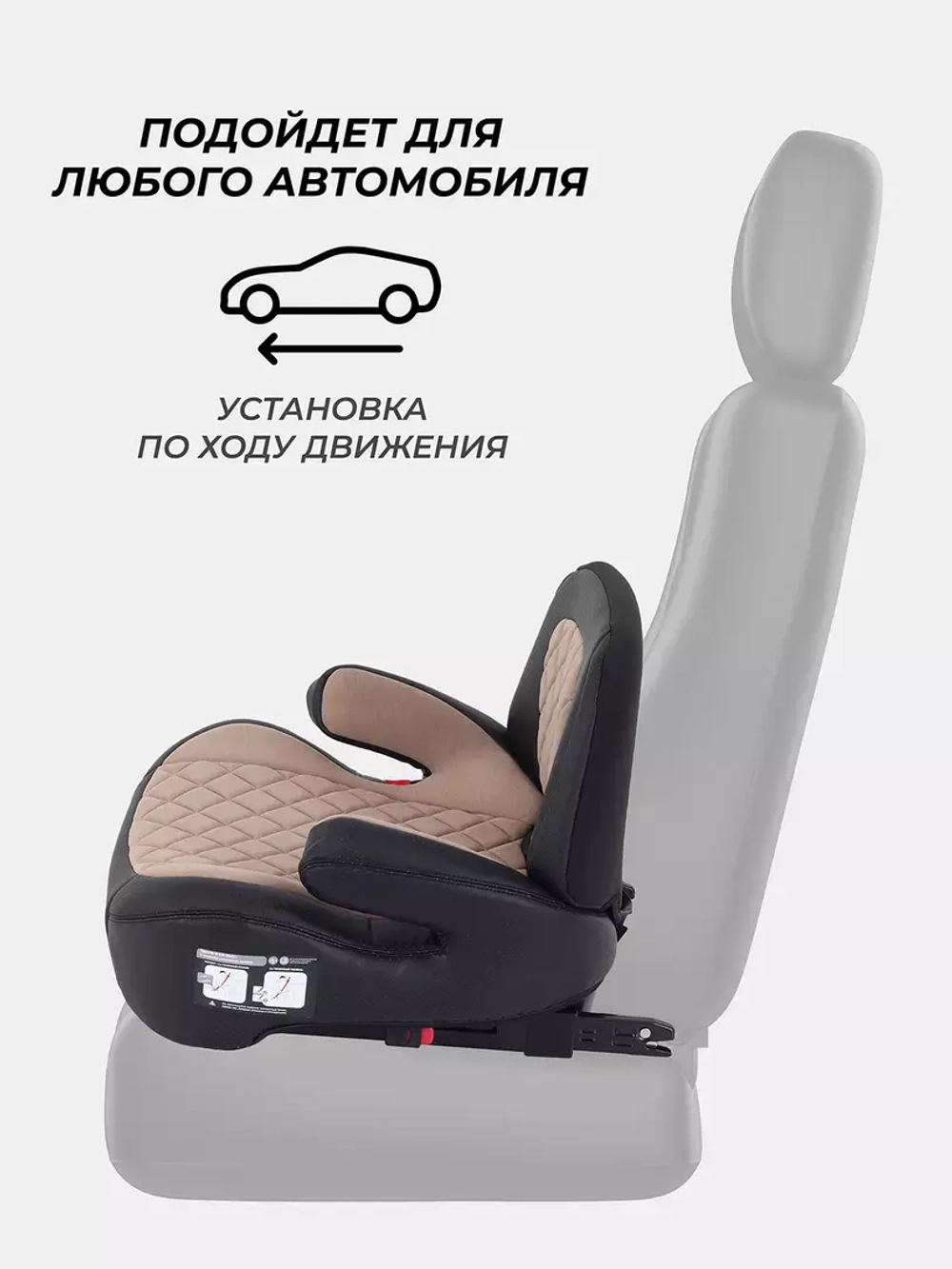 Автокресло RANT AY313 "TURBO PRO" Isofix группа 3 (22-36 кг)