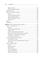 Алгоритмы на практике