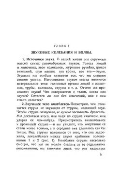 Звук и музыка | А.С. Ирисов