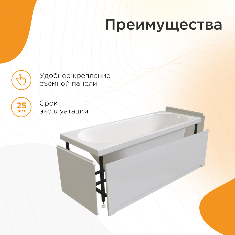 Акриловая ванна Виктория лайт 165х70 (с каркасом)