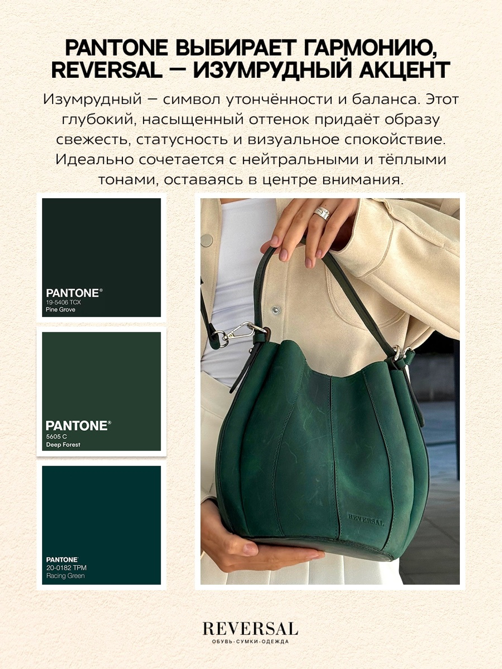 11517R/Сумка женская