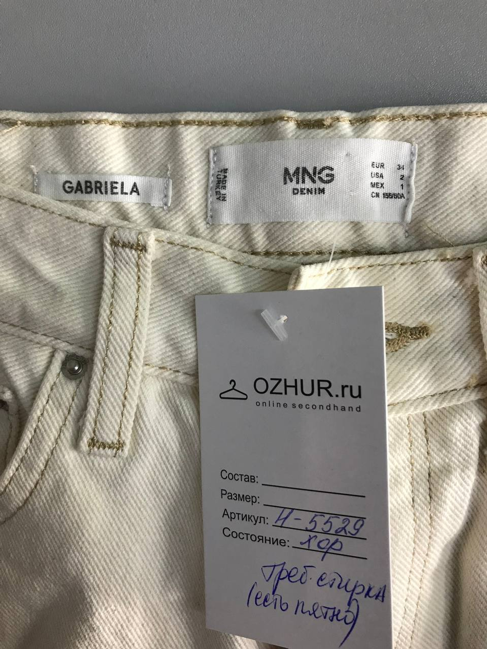 Джинсы Mango светлые, маркировка 34, визуально 40 размер