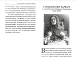 Посланники Божии. Людмила Шумилова