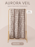 Покрывало двухстороннее Aurora Veil PAV003