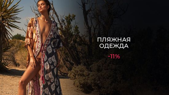 🏝️ Ваш идеальный пляжный образ! 💃