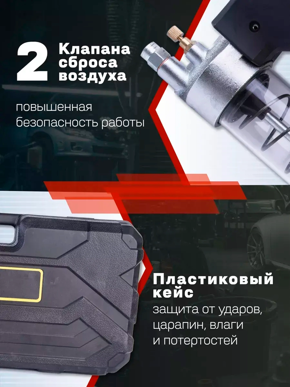 Электрический шприц для густой смазки SPECOS ES-01