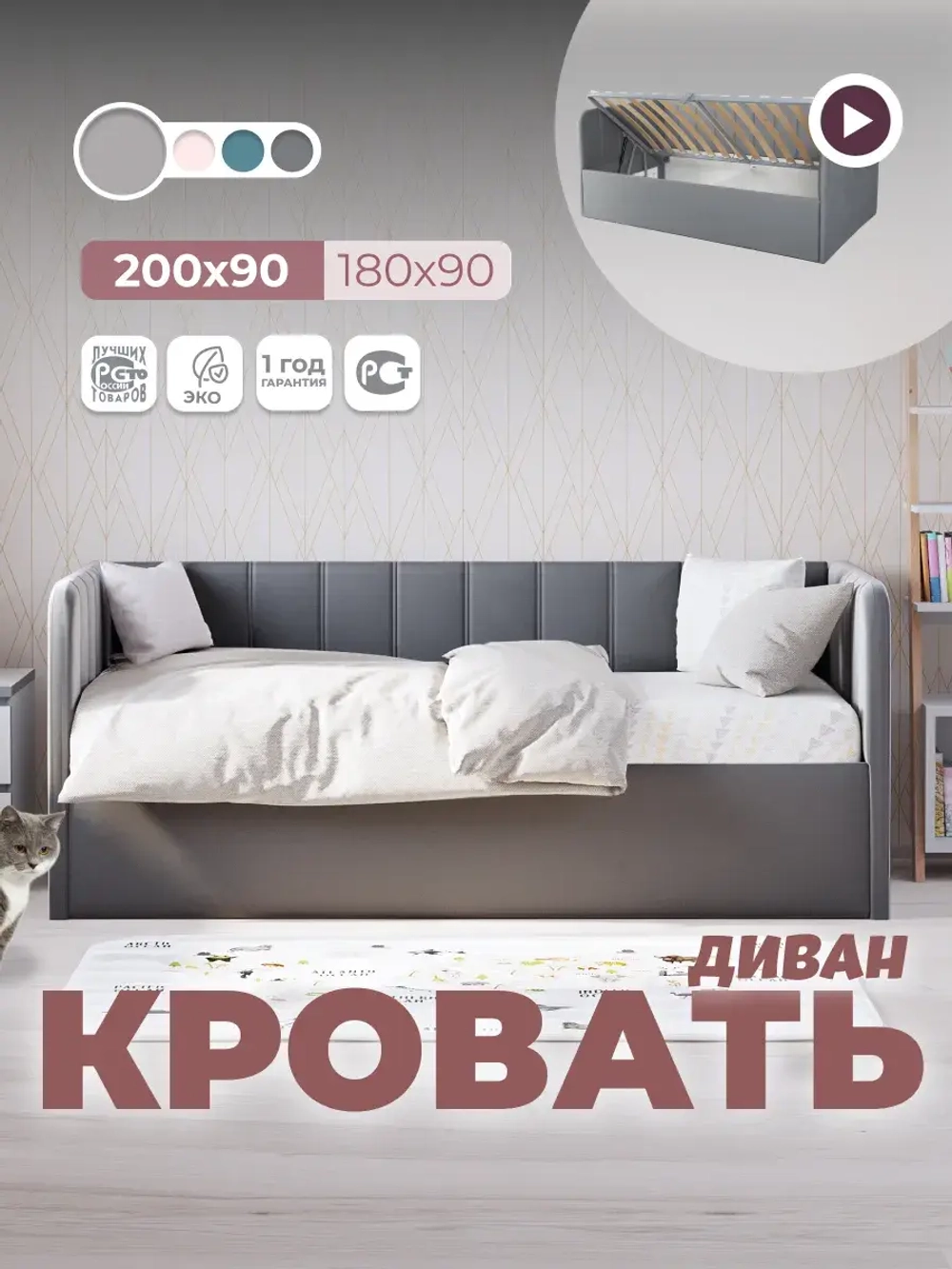 Диван - кровать с подъёмным механизмом 200х90 см Crecker UP ткань Микровелюр