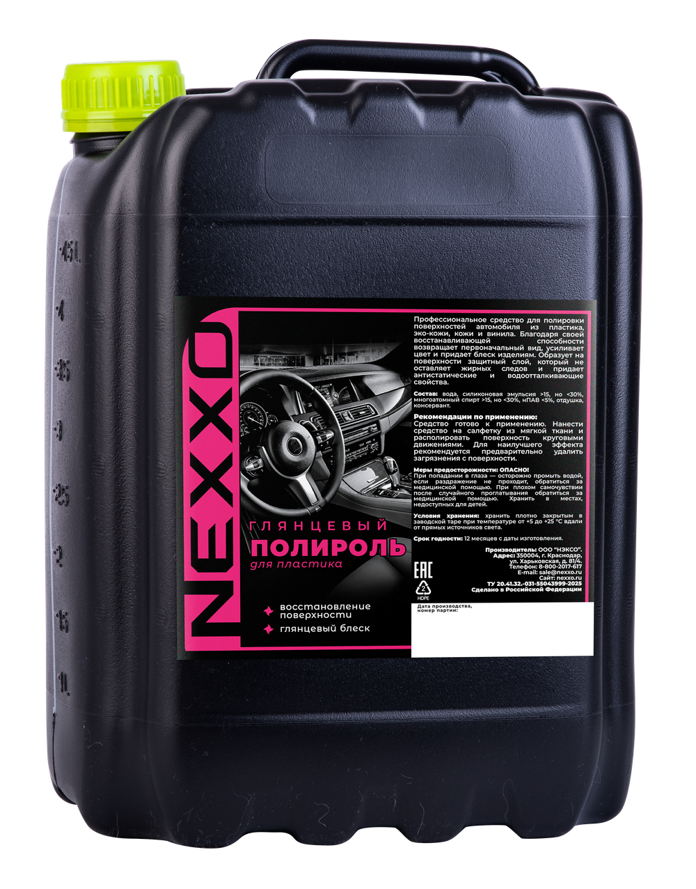 NEXXO глянцевый силиконовый полироль 5л