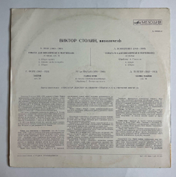 Винтажная виниловая пластинка LP Виктор Столин, Соната Для Виолончели И Фортепиано, Соната № 6 Для Виолончели И Фортепиано, Элегия, Танец Огня, Танец Эльфов (СССР 1972)