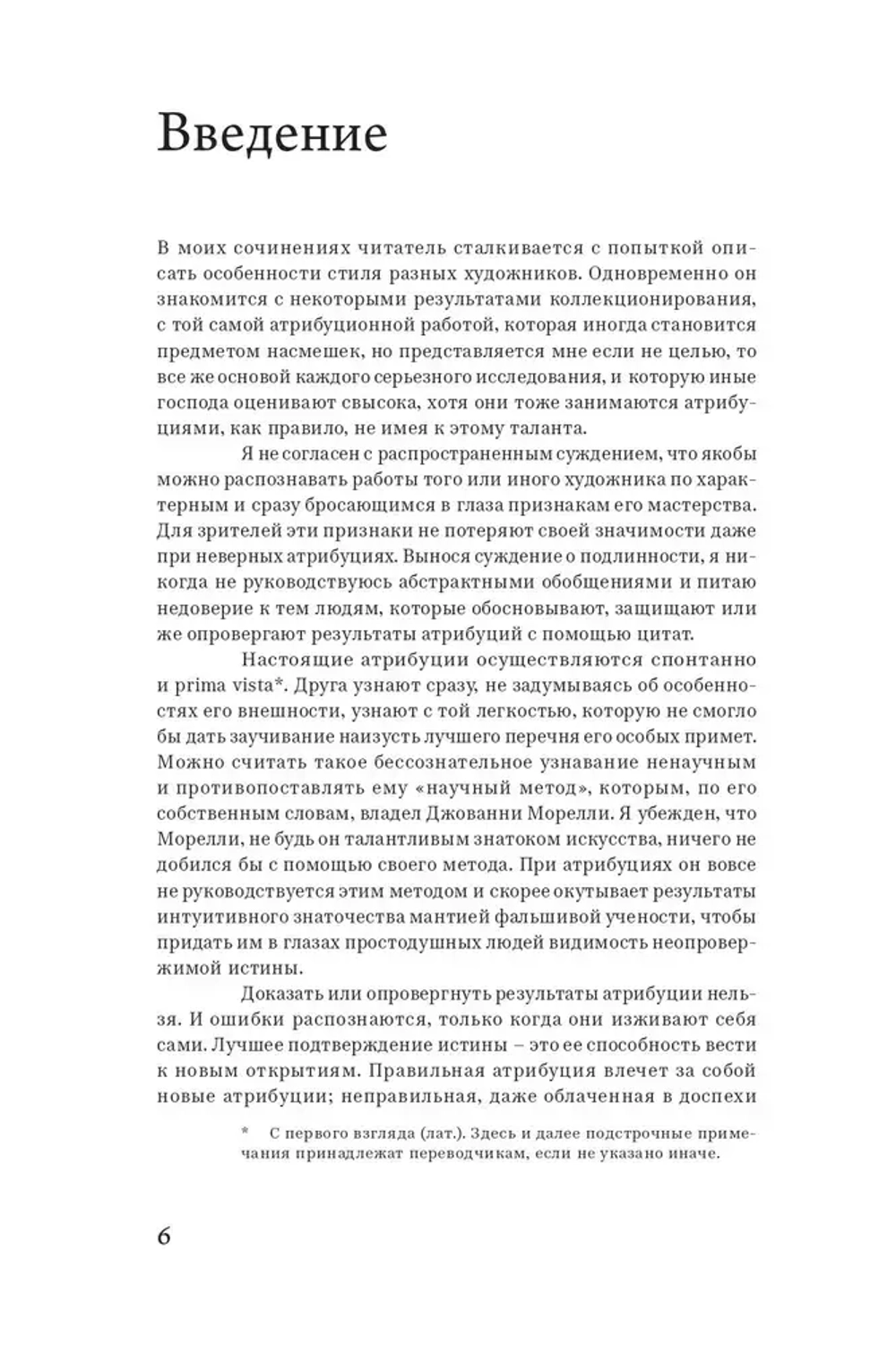 От Ван Эйка до Брейгеля