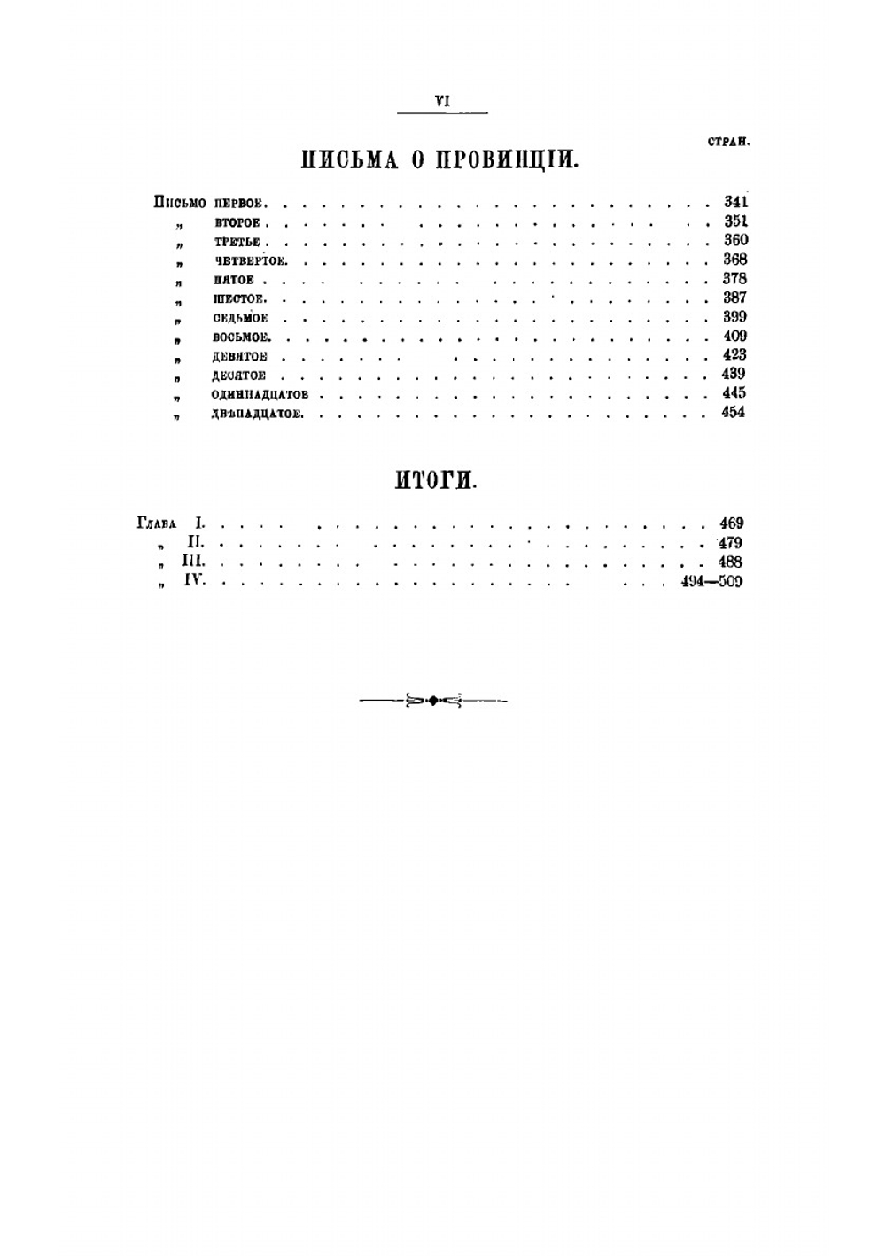 Сочинения М.Е. Салтыкова (Н. Щедрина). Том 2 | Салтыков-Щедрин Михаил Евграфович