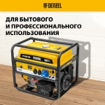 Генератор бензиновый DENZEL PS-95EA-PRO, 9.5 кВт мощность и 485 см3 объем двигателя, 40 л объем топливного бака, электростарт и блок AVR, 3 розетки и выход USB 5 В, силовые клеммы, 946935