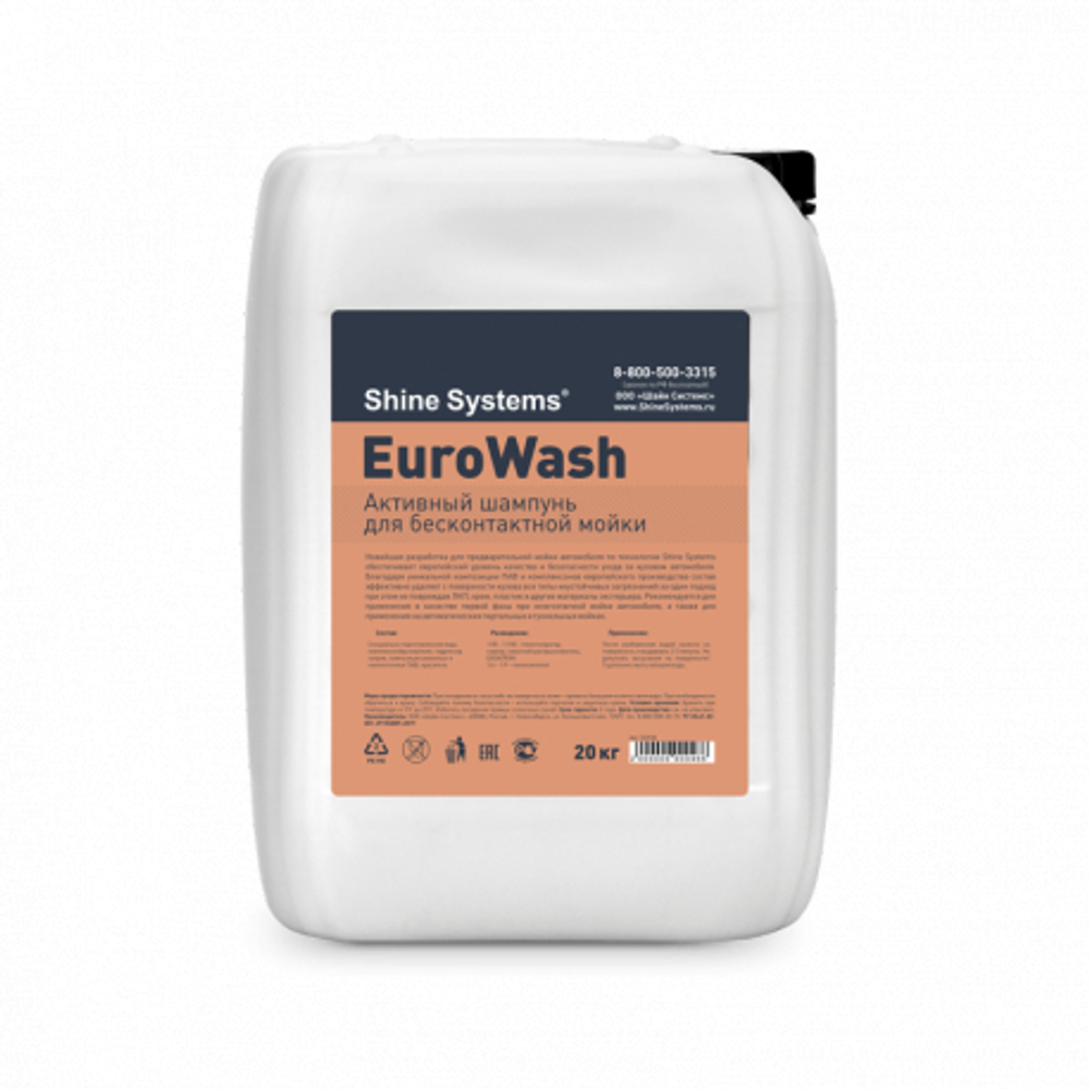 Shine System &quot; EuroWash&quot; -активная пена для бесконтактной мойки 20кг.