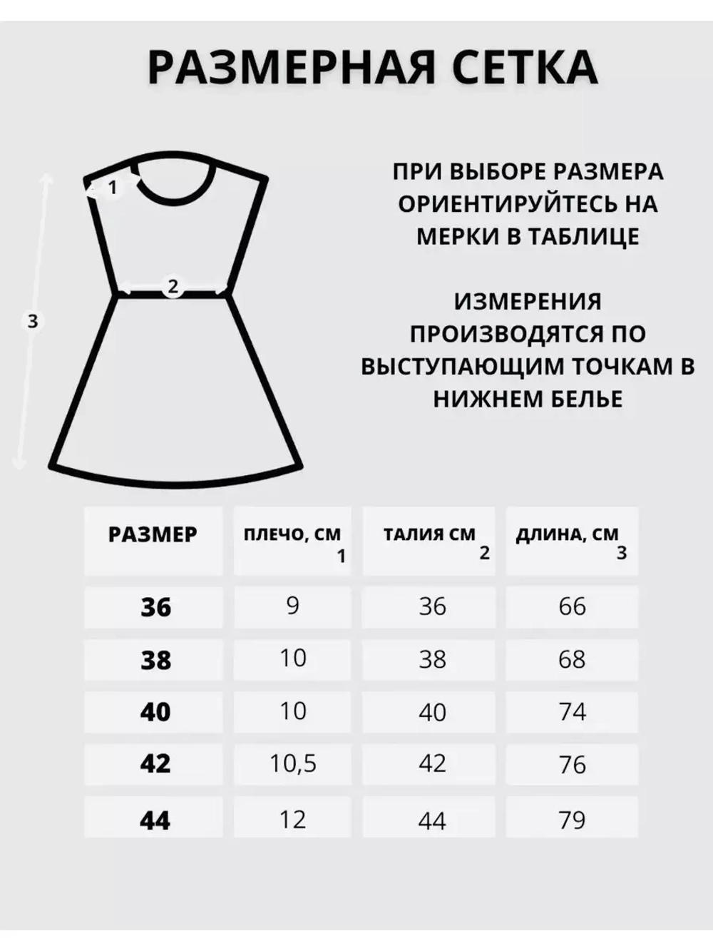 Сарафан