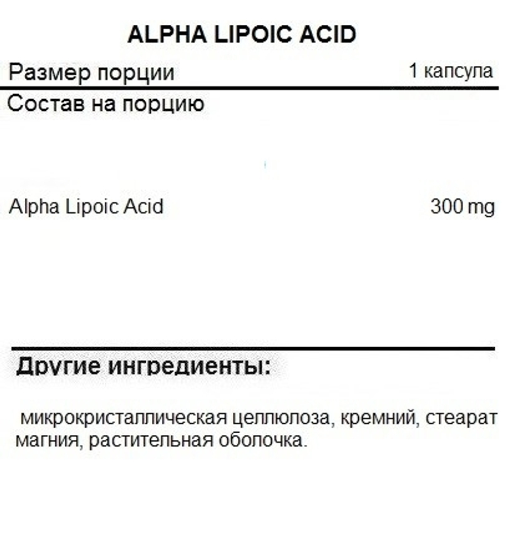 SNT Alpha Lipoic Acid 300 mg 90 vcaps, Альфа Липоевая кислота