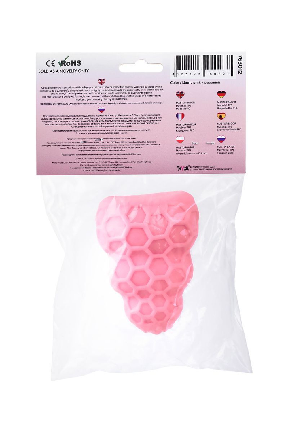 Розовый рельефный мастурбатор Flaff (Цвет: розовый)